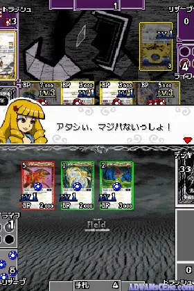 Battle Spirits Digital Starter (Japan) screen shot game playing